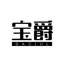宝爵,BAOJUE
