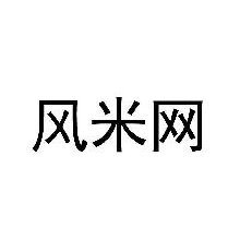 风米网