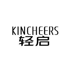 轻启,KINCHEERS
