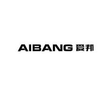 爱邦,AIBANG