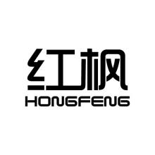 红枫,HONGFENG