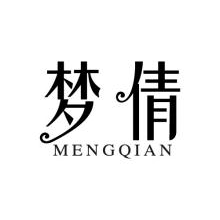 梦倩,MENGQIAN