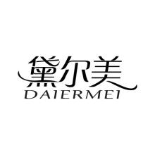 黛尔美,DAIERMEI