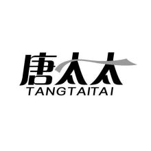 唐太太,TANGTAITAI