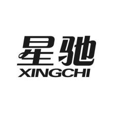 星驰,XINGCHI