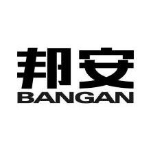 邦安,BANGAN