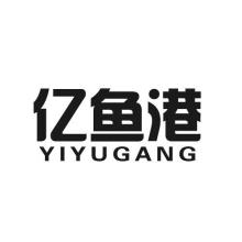 亿鱼港,YIYUGANG