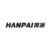 捍派,HANPAI