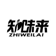知味来,ZHIWEILAI