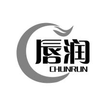 唇润,CHUNRUN