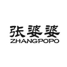 张婆婆,ZHANGPOPO