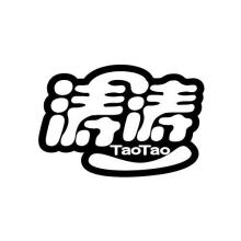 涛涛,TAOTAO