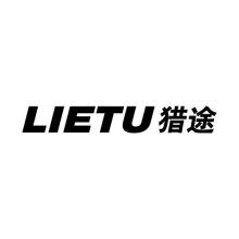 猎途,LIETU