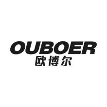 欧博尔,OUBOER