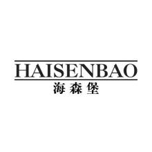海森堡,HAISENBAO