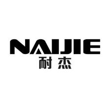 耐杰,NAIJIE