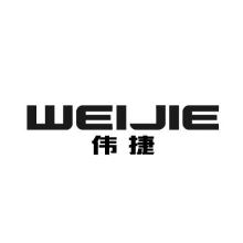 伟捷,WEIJIE