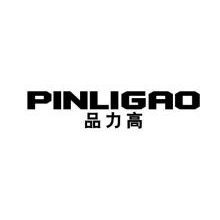品力高,PINLIGAO