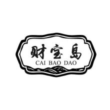 财宝岛,CAIBAODAO