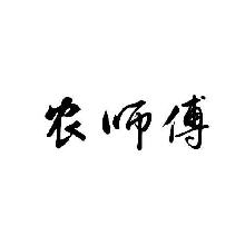 农师傅