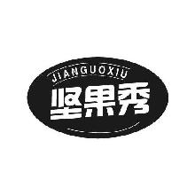 坚果秀,JIANGUOXIU