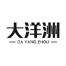 大洋洲,DAYANGZHOU