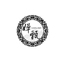 婵甄,CHANZHEN