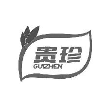 贵珍,GUIZHEN