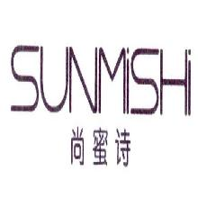 尚蜜诗,SUNMISHI