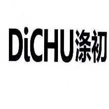涤初,DICHU