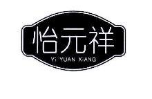怡元祥,YIYUANXIANG