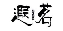遐茗,XIAMING