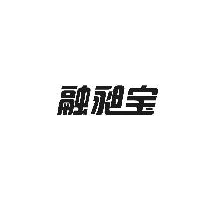 融昶宝