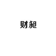 财昶