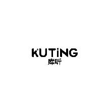 库听,KUTING