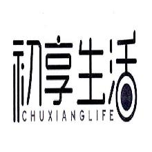 初享生活,CHUXIANGLIFE