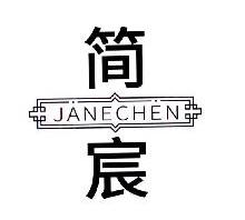 简宸,JANECHEN