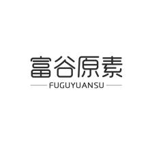 富谷原素,FUGUYUANSU