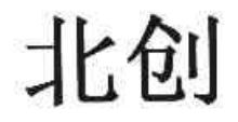 北创