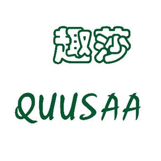 趣莎,QUUSAA