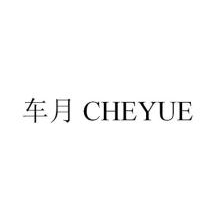 车月,CHEYUE