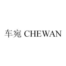 车宛,CHEWAN