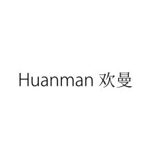 欢曼,HUANMAN