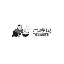 池塘边麦饭石鱼火锅