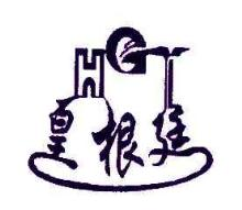 皇根廷,HGY
