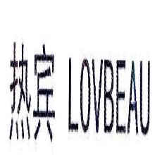 热宾,LOVBEAU