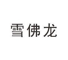 雪佛龙