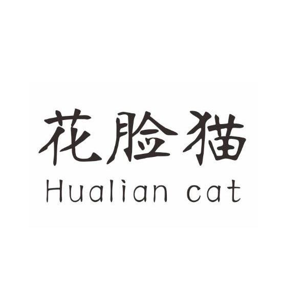 花猫脸儿