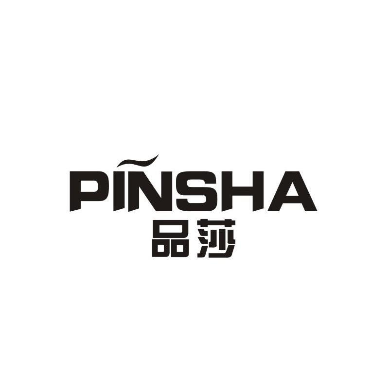 品莎,pinsha