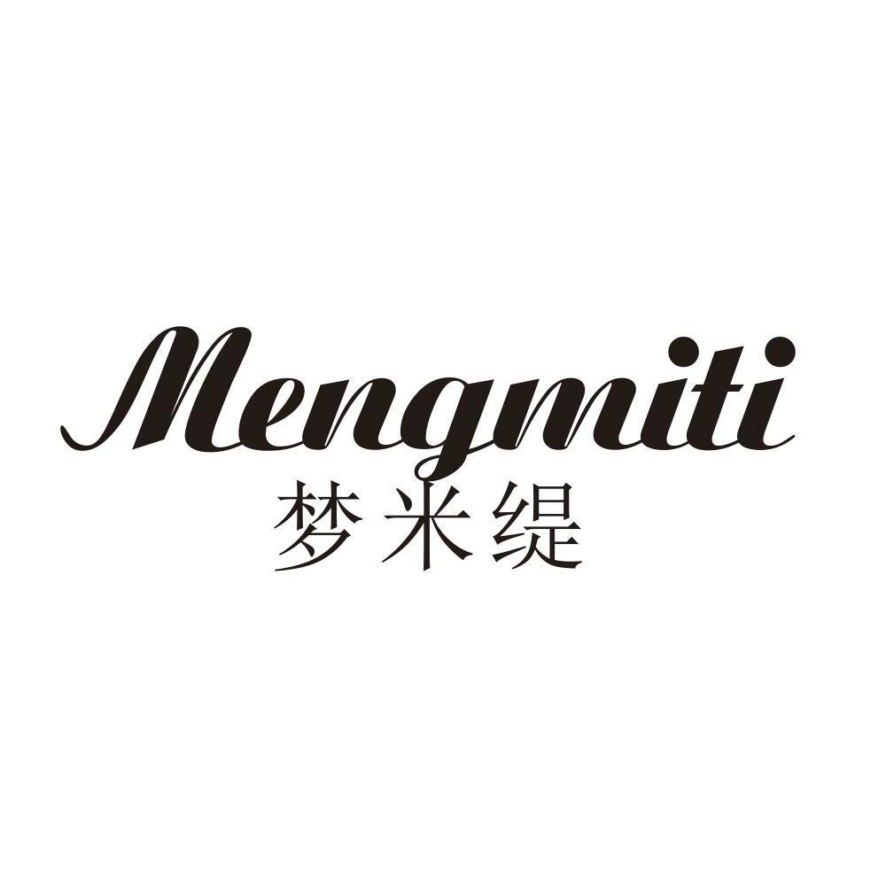 梦米缇,mengmiti